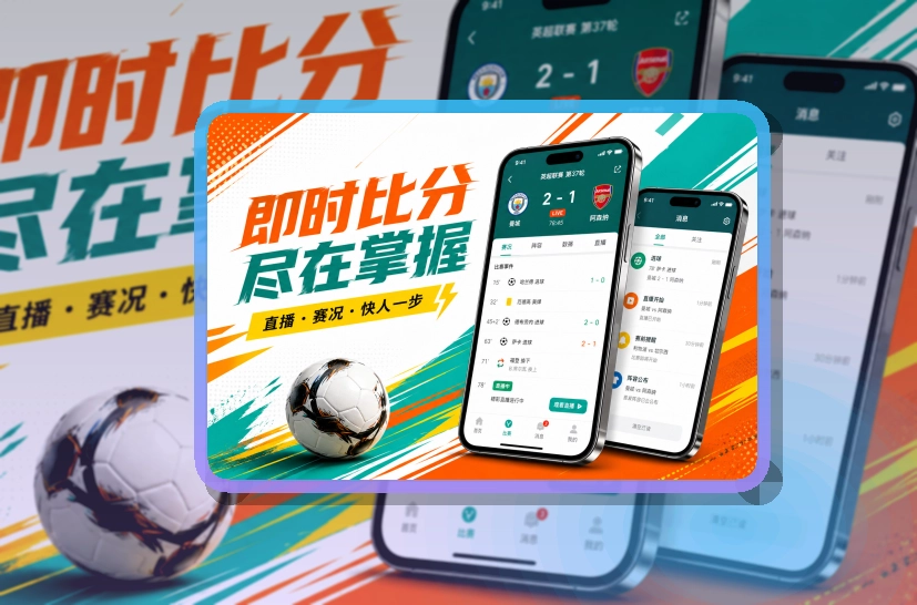安博体育 App亮点，常用功能更顺手